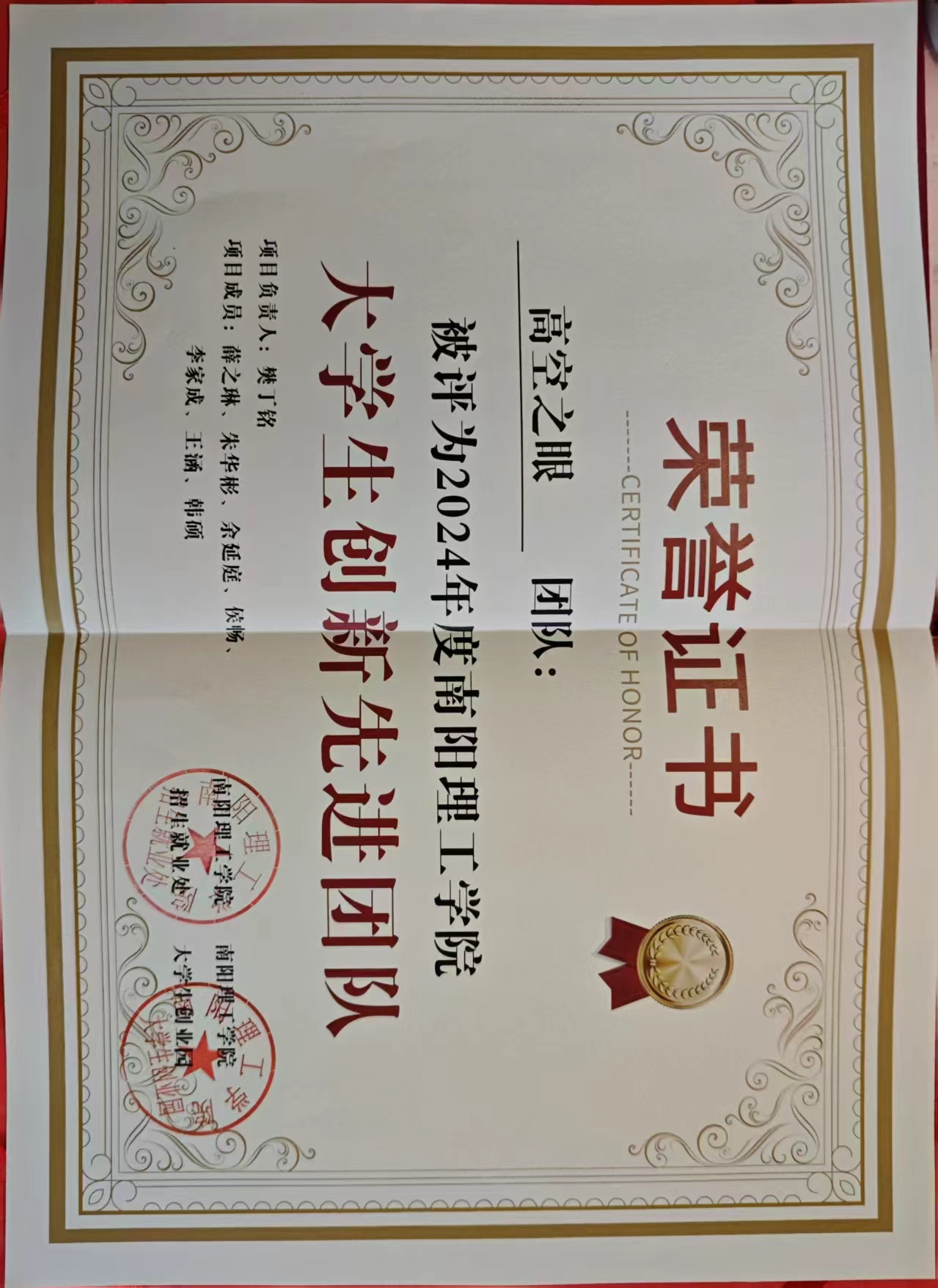 大唐杯一等奖证书