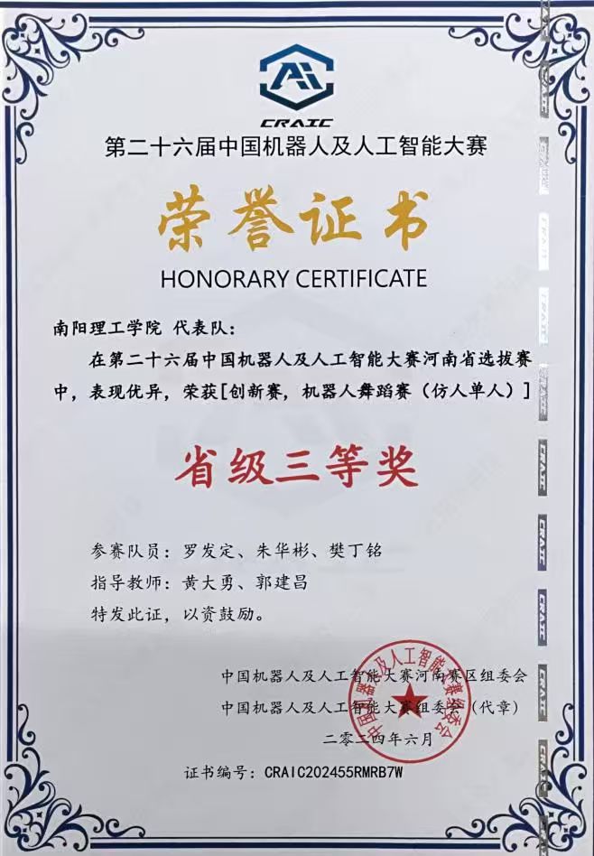 大学生创新先进团队证书
